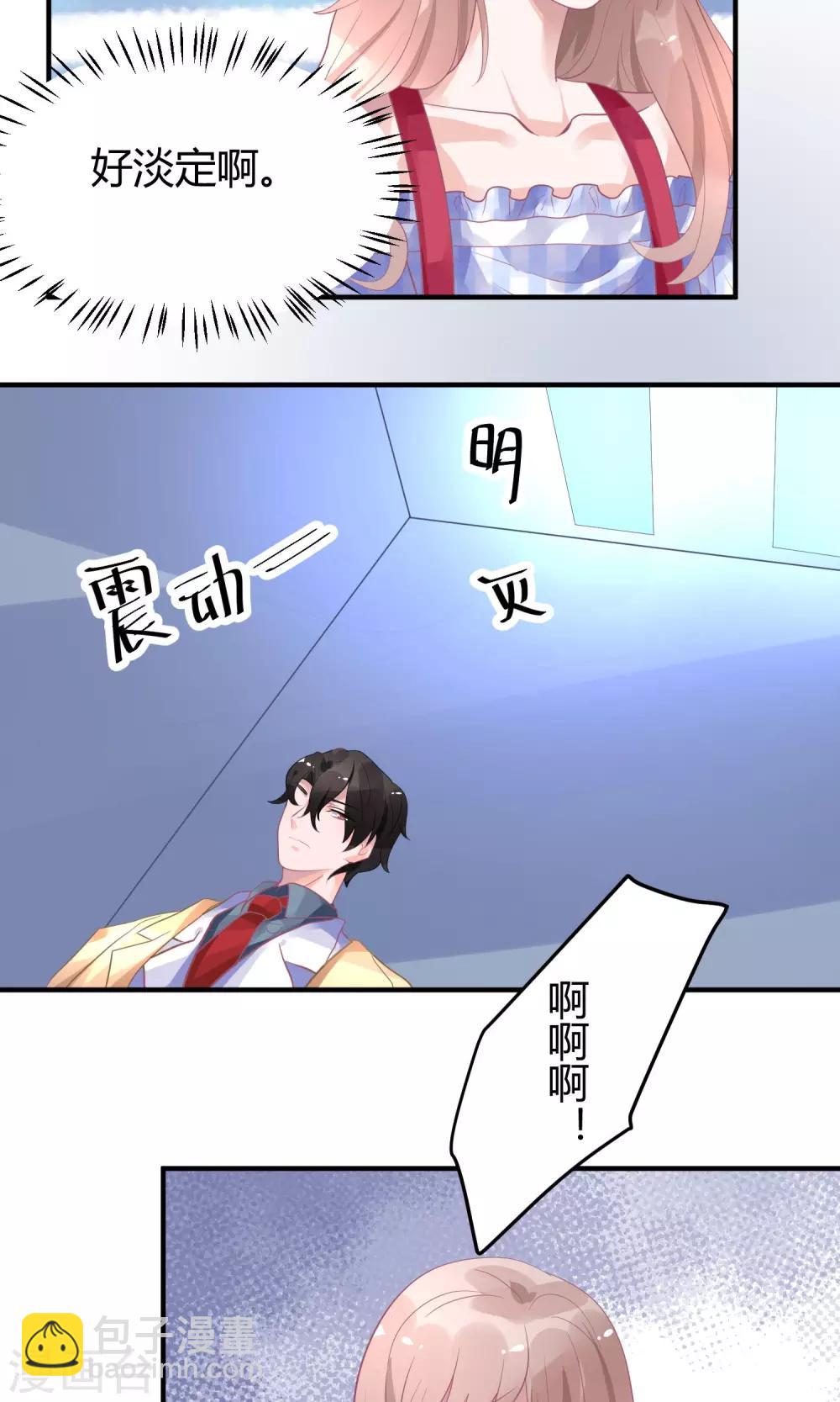 第13话 电梯惊魂-第17话