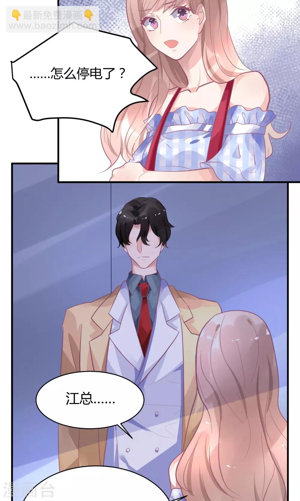 第13话 电梯惊魂-第17话