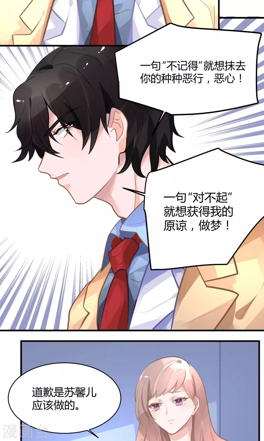 第13话 电梯惊魂-第17话