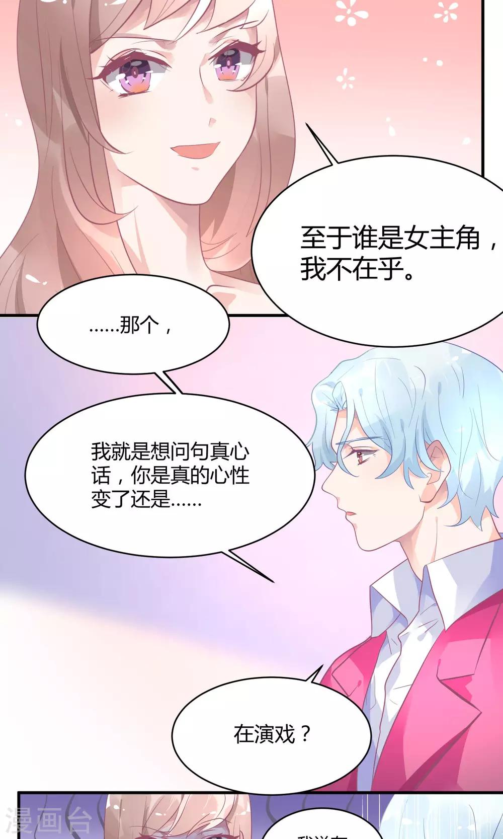 第13话 电梯惊魂-第17话