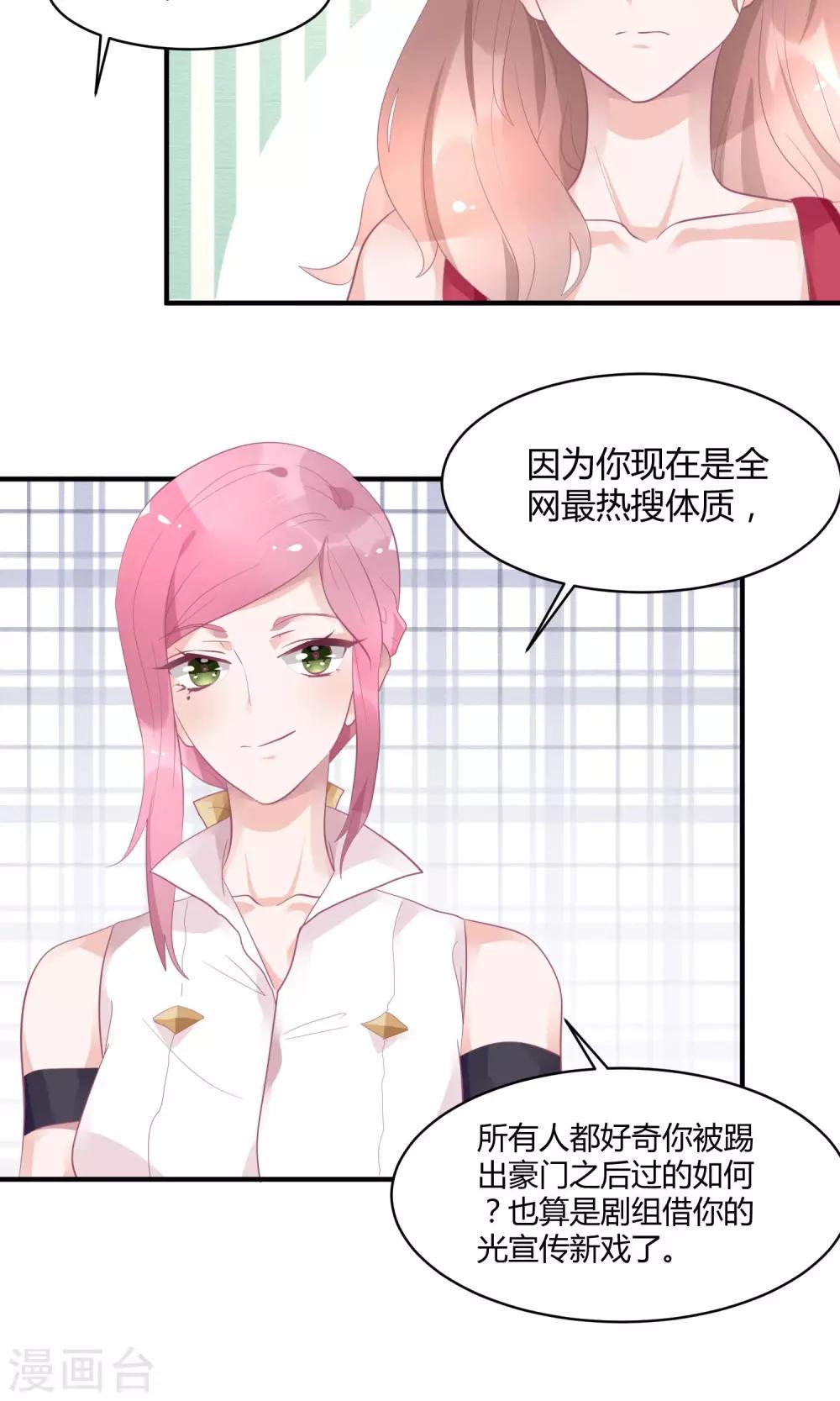 第15话 黑暗料理去哪儿-第19话