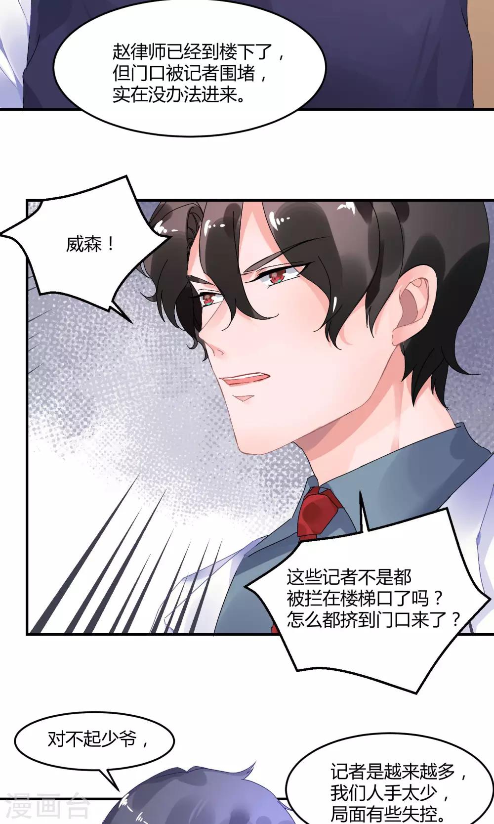 第2话 离婚？啥？-第3话