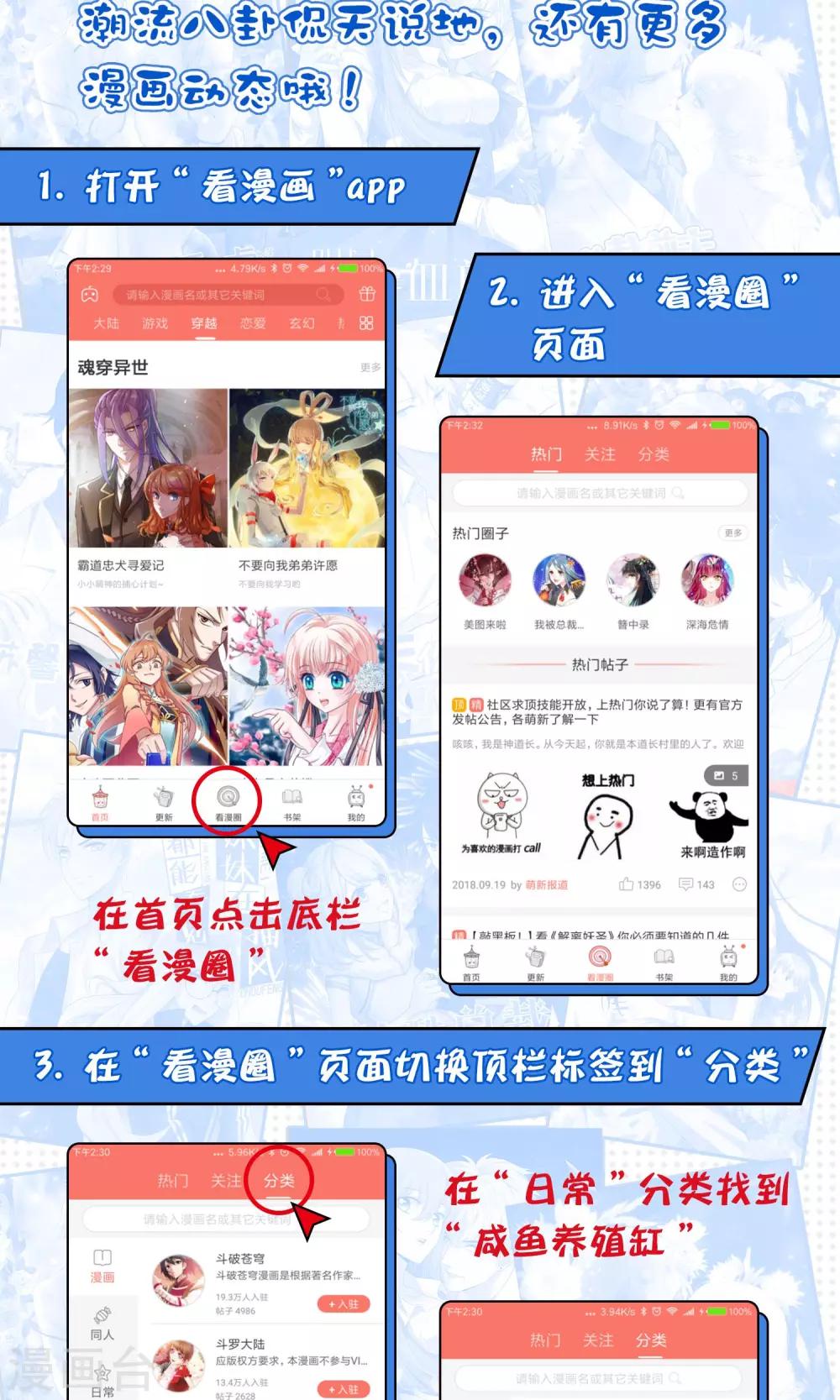 第2话 离婚？啥？-第3话