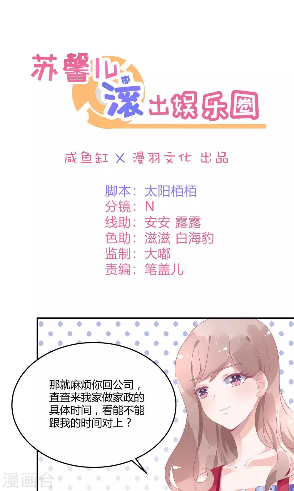 第17话 哪来的家政-第21话