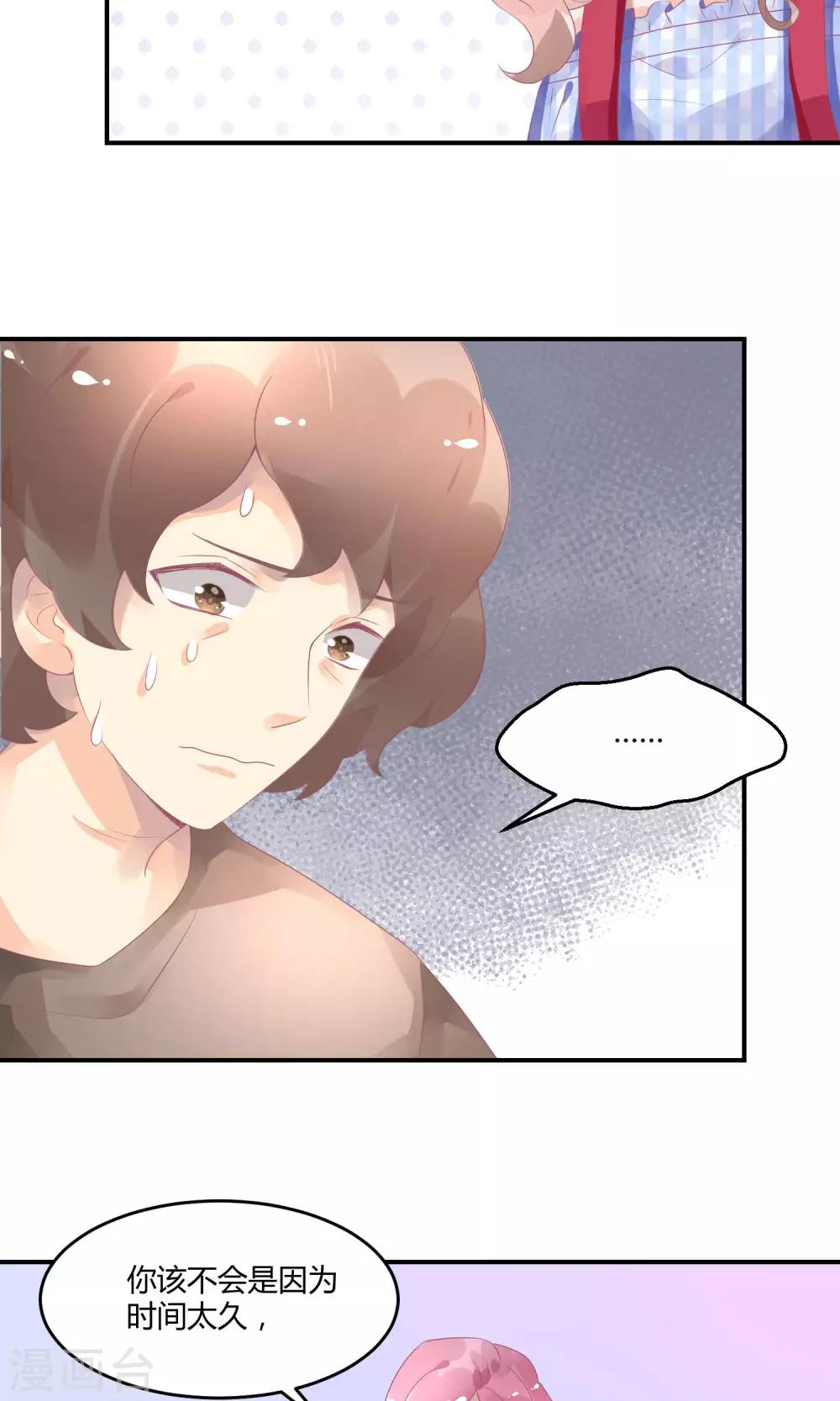 第17话 哪来的家政-第21话