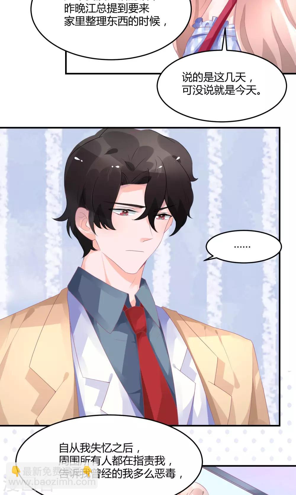 第17话 哪来的家政-第21话