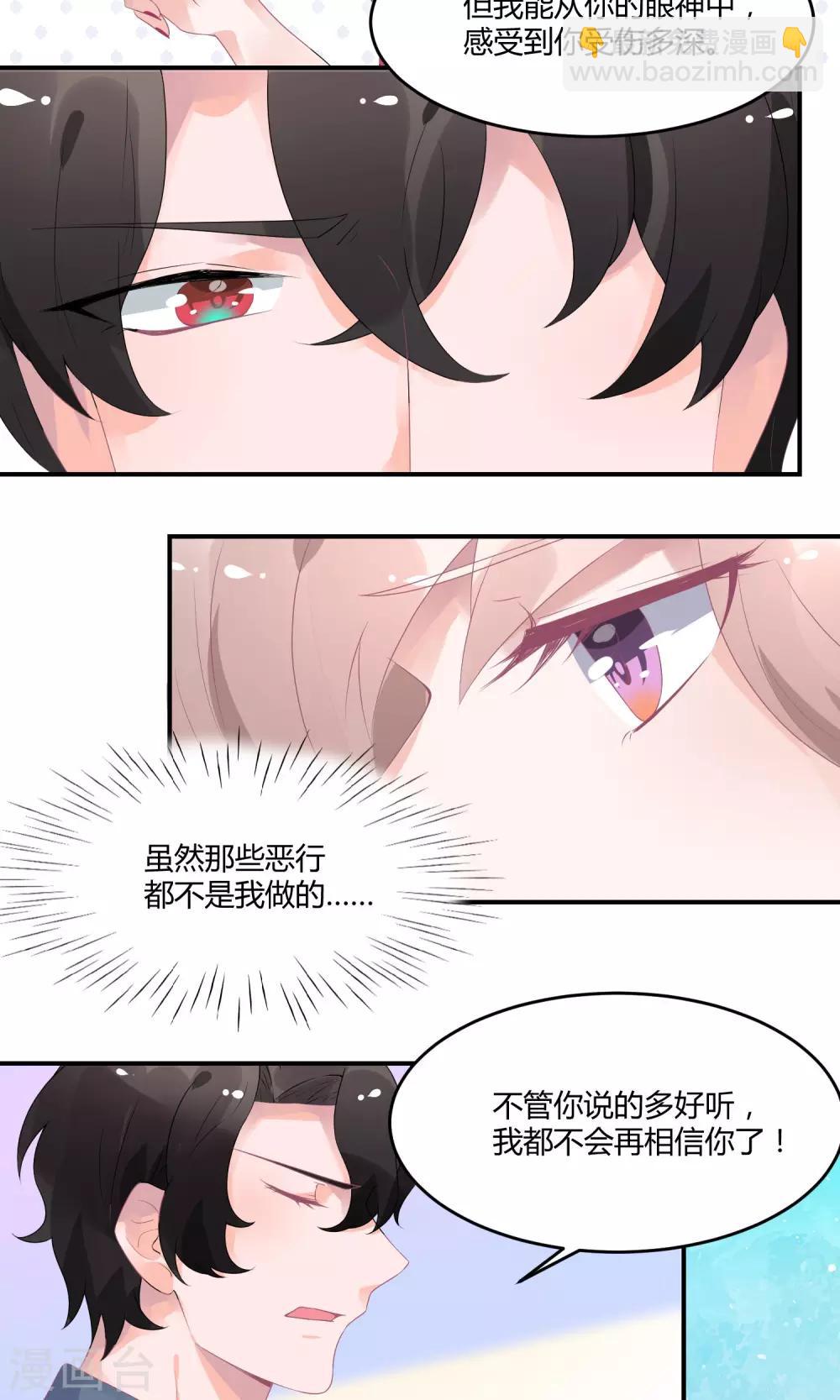 第17话 哪来的家政-第21话