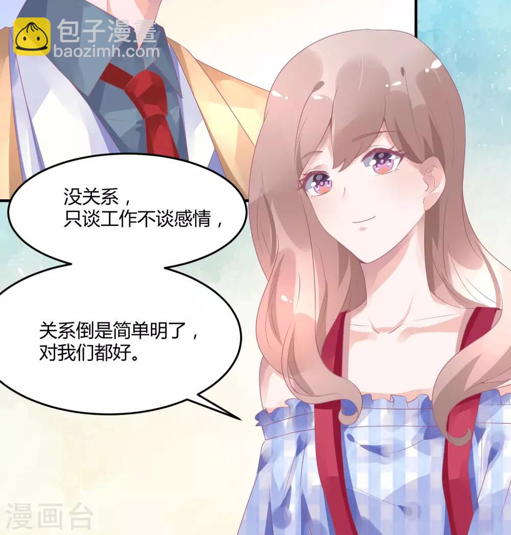 第17话 哪来的家政-第21话