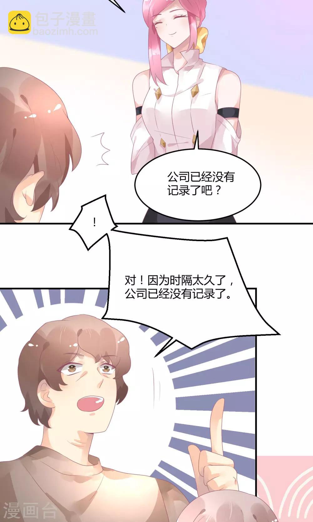 第17话 哪来的家政-第21话