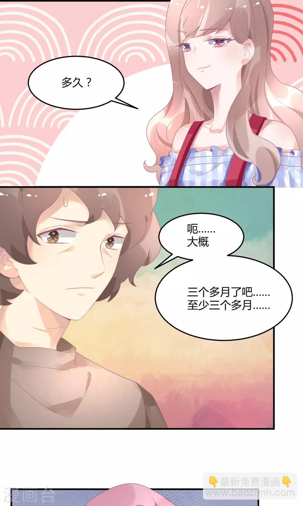 第17话 哪来的家政-第21话