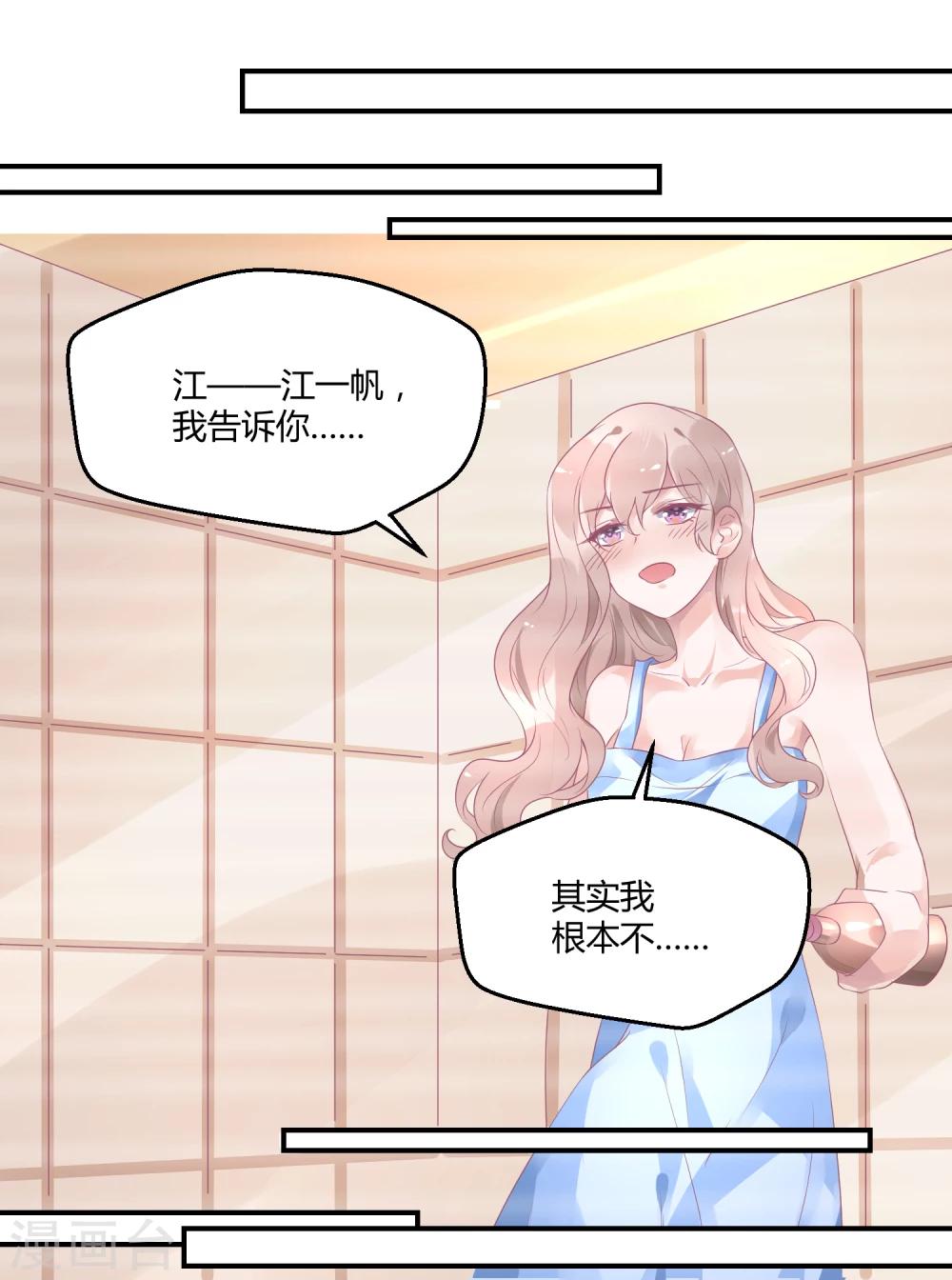 第18话 来打我啊笨蛋-第23话