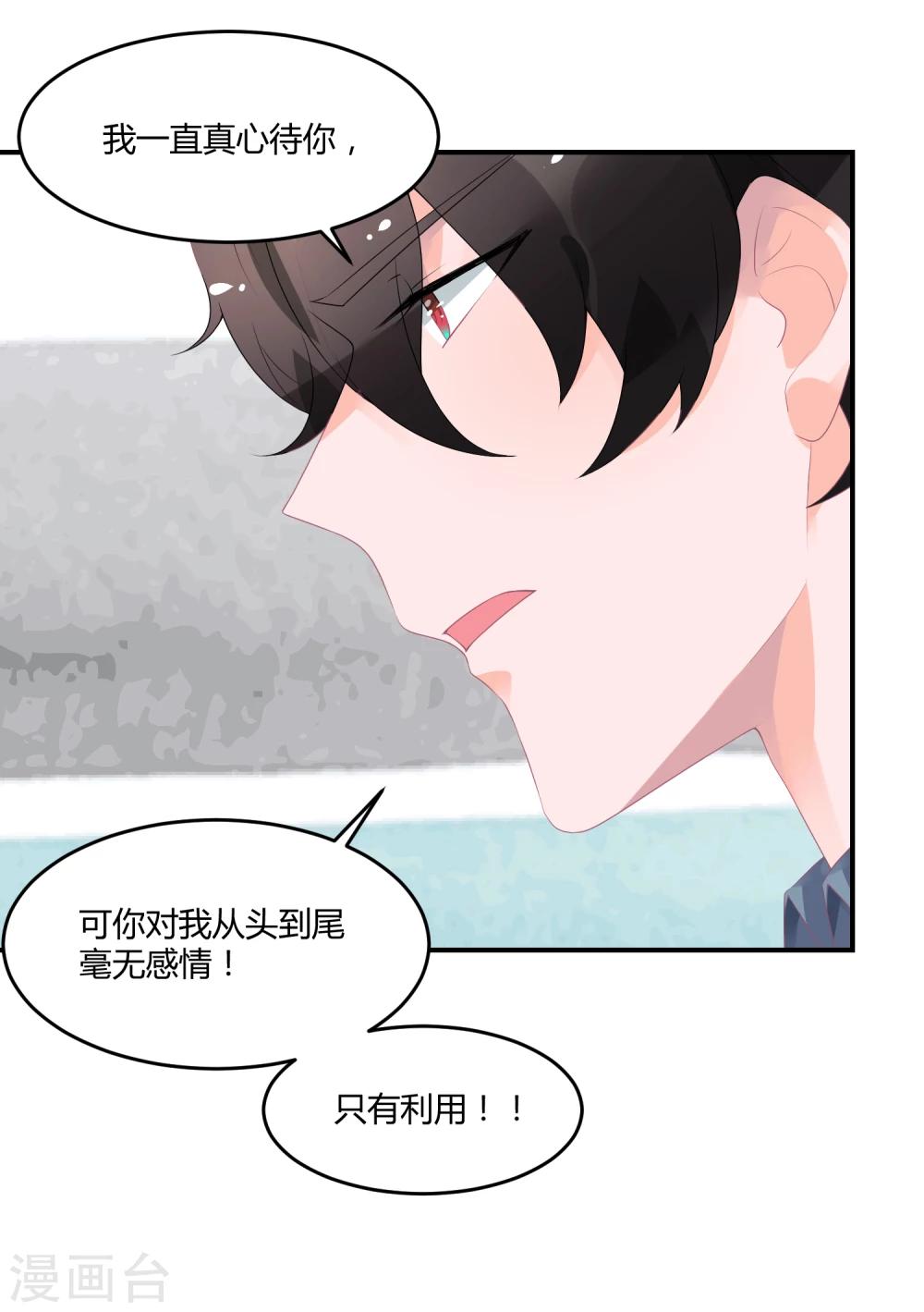 第18话 来打我啊笨蛋-第23话