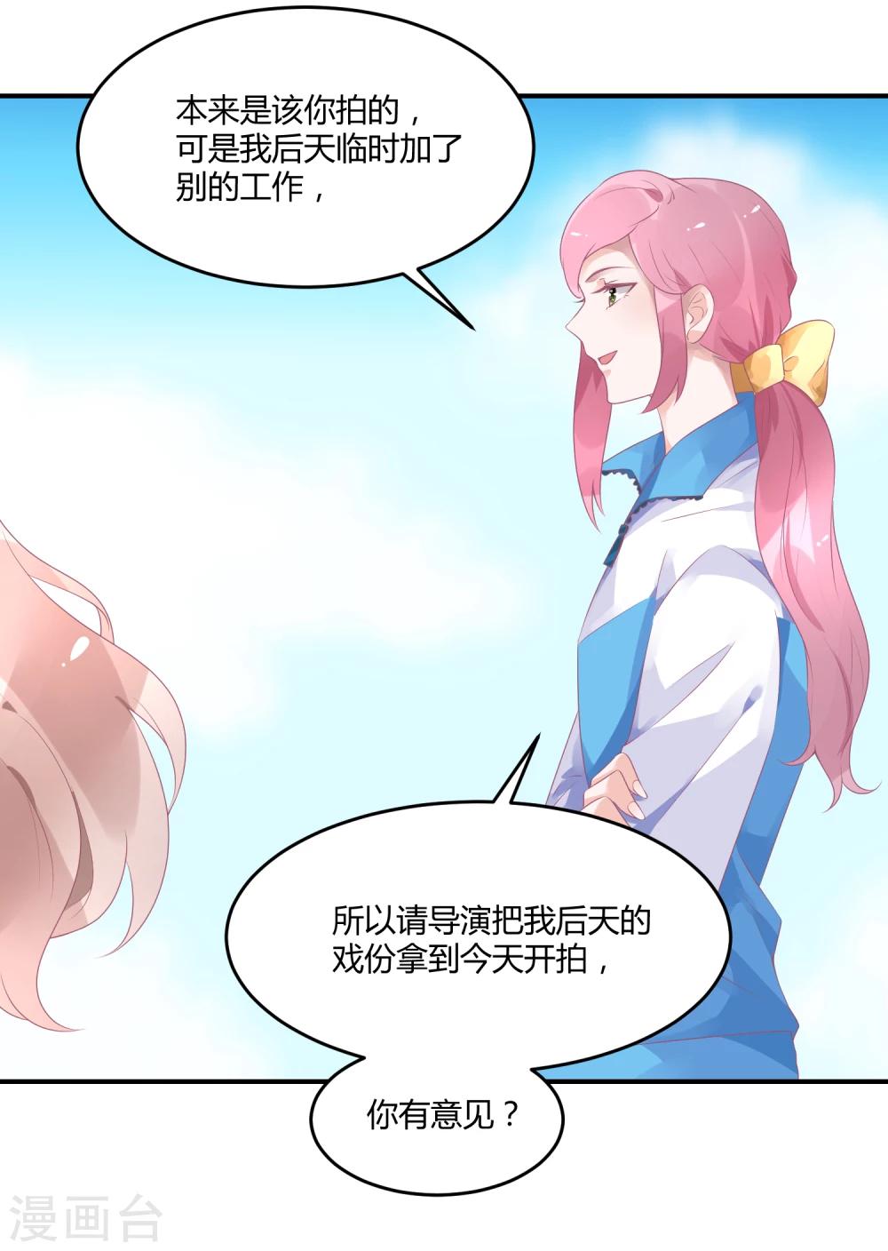 第18话 来打我啊笨蛋-第23话