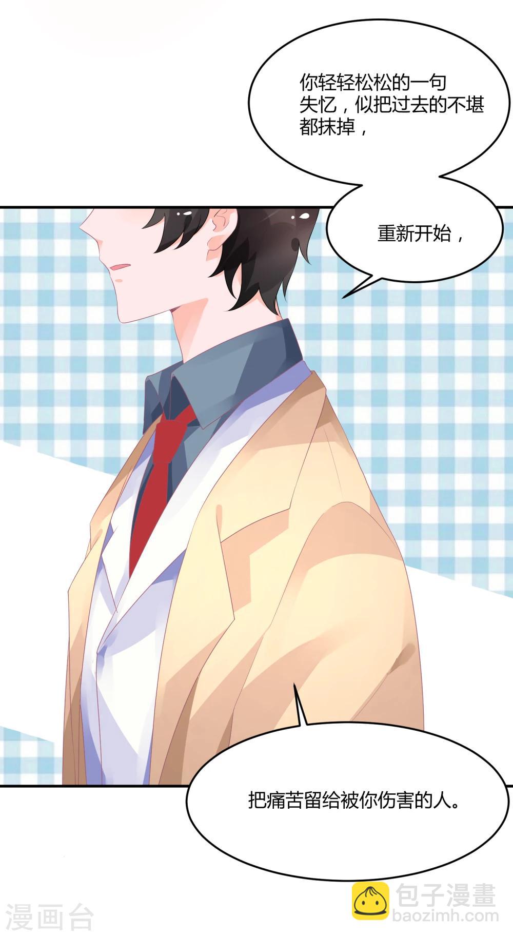 第18话 来打我啊笨蛋-第23话