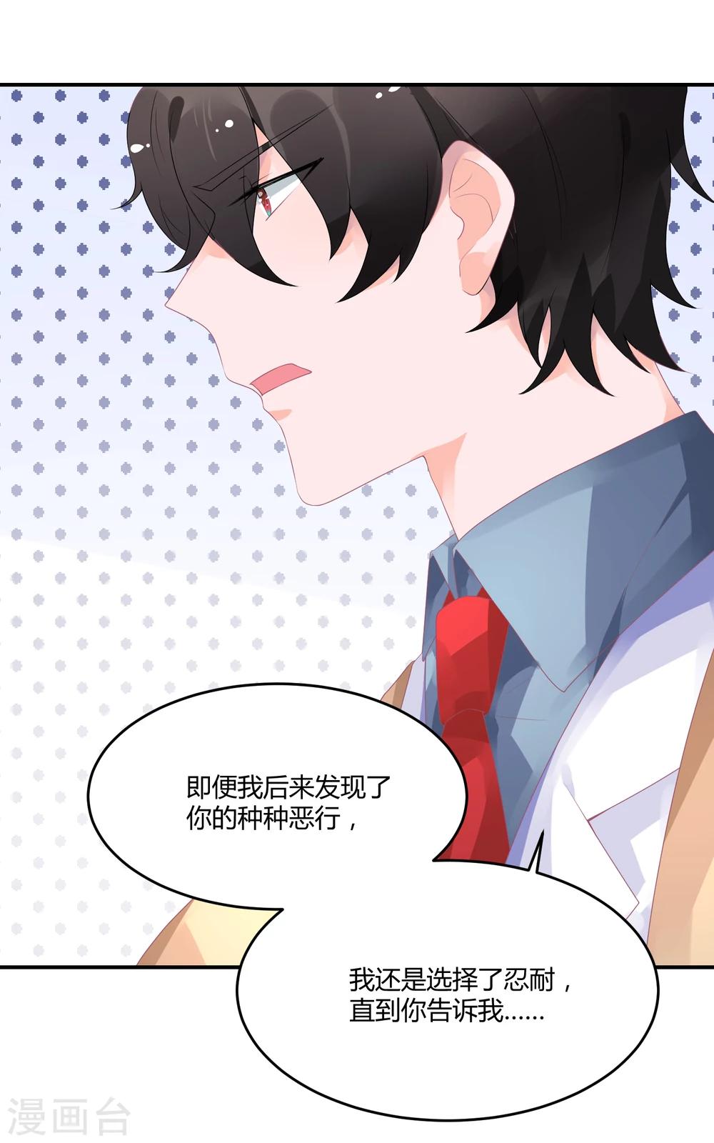 第18话 来打我啊笨蛋-第23话