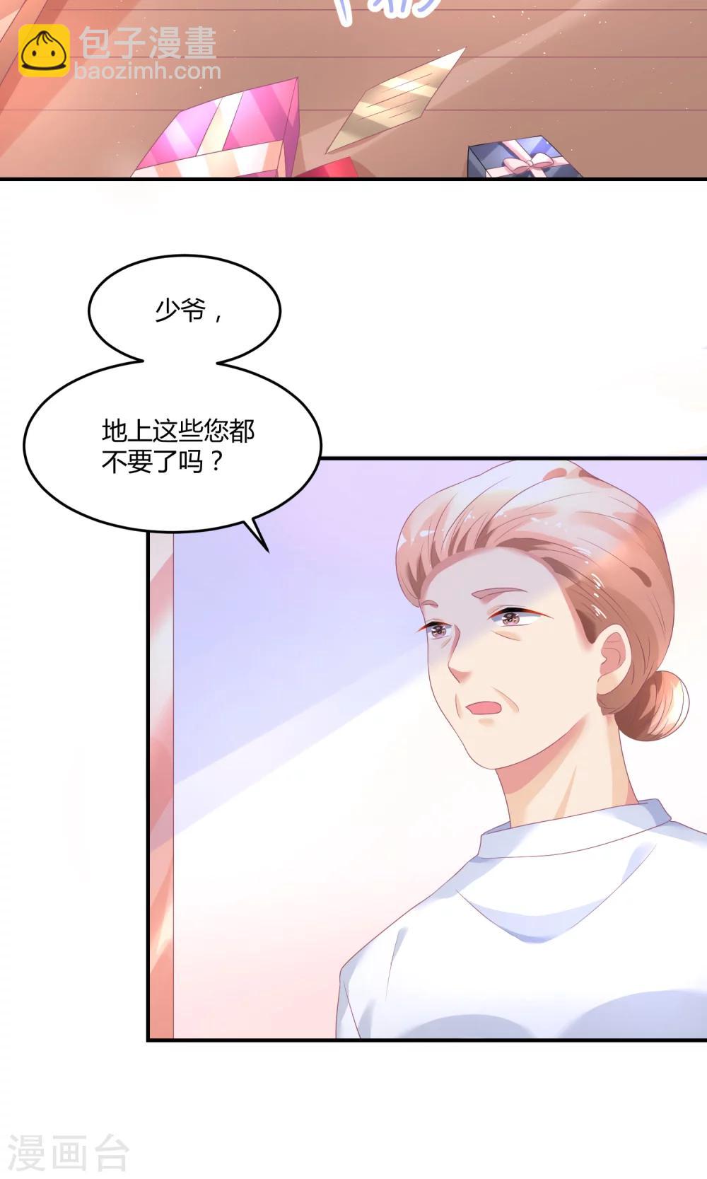 第22话1 你怎么会知道我的口味？-第27话