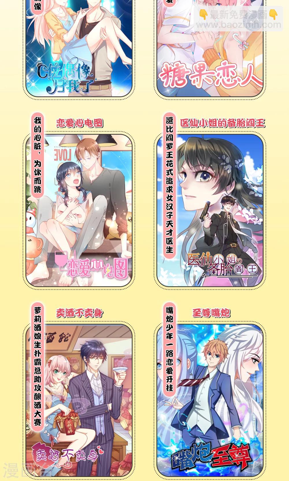 第22话1 你怎么会知道我的口味？-第27话