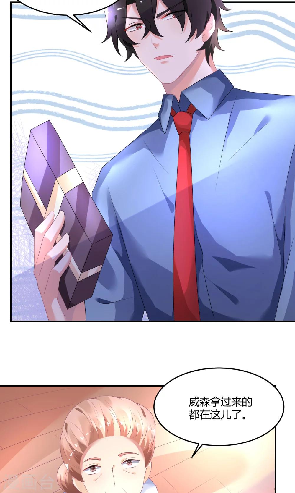 第22话1 你怎么会知道我的口味？-第27话