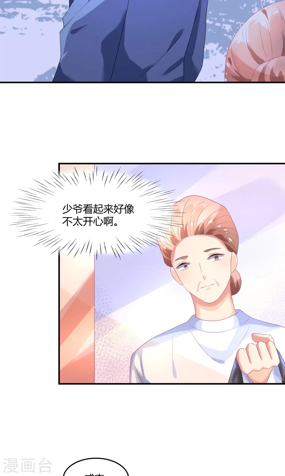 第22话1 你怎么会知道我的口味？-第27话