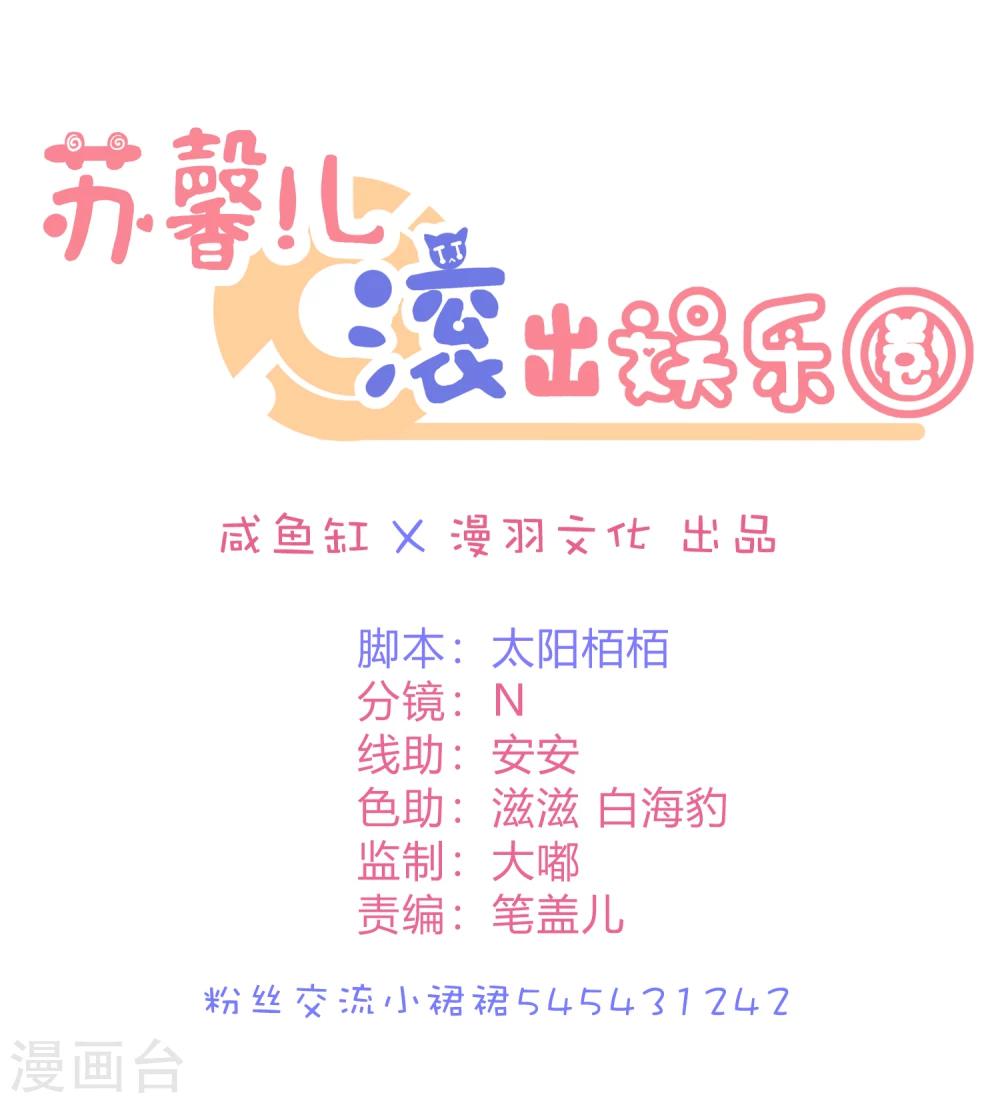 第23话 他有机会追她了-第29话