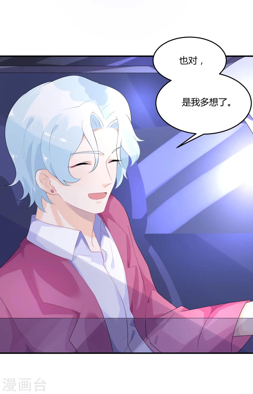 第23话 他有机会追她了-第29话