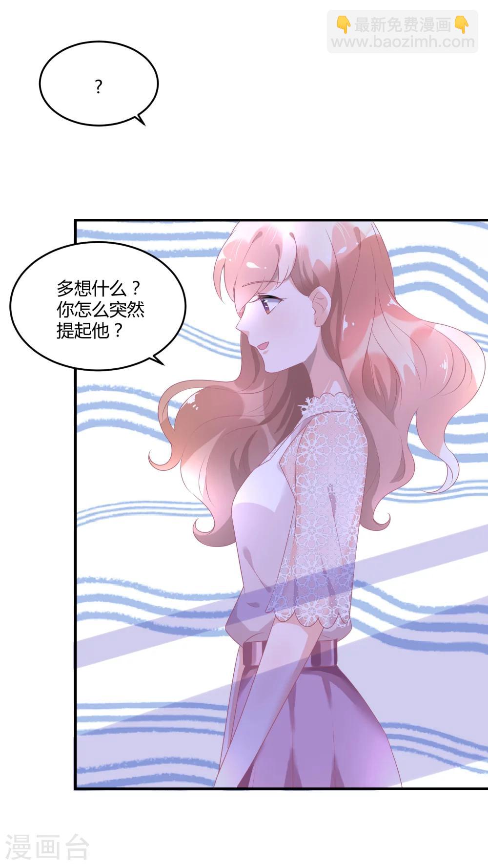 第23话 他有机会追她了-第29话