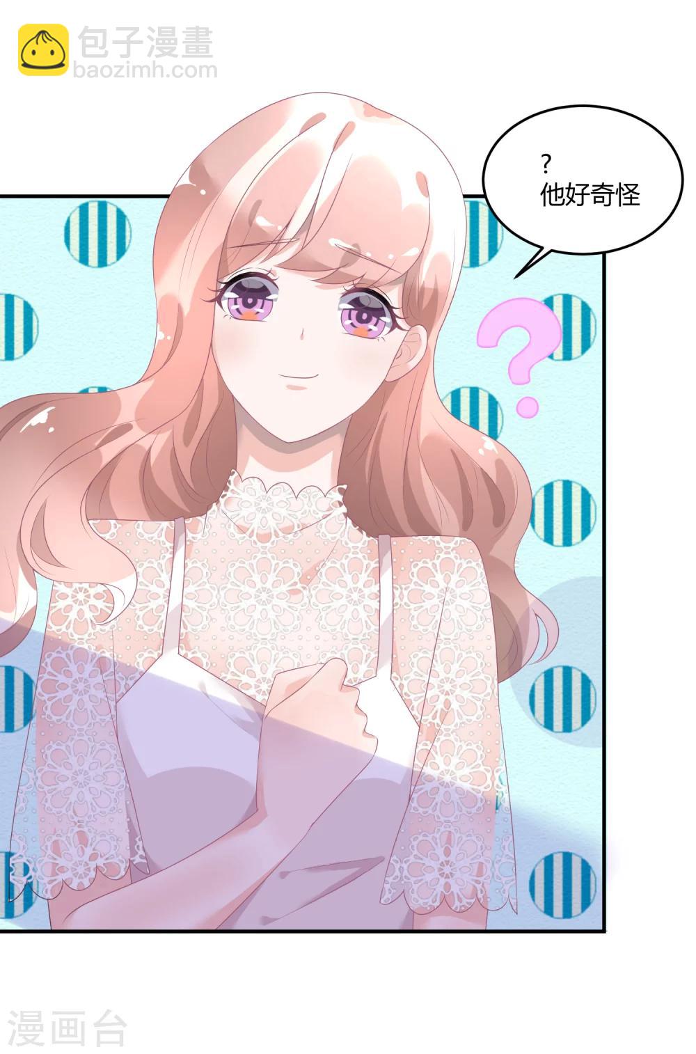 第23话 他有机会追她了-第29话