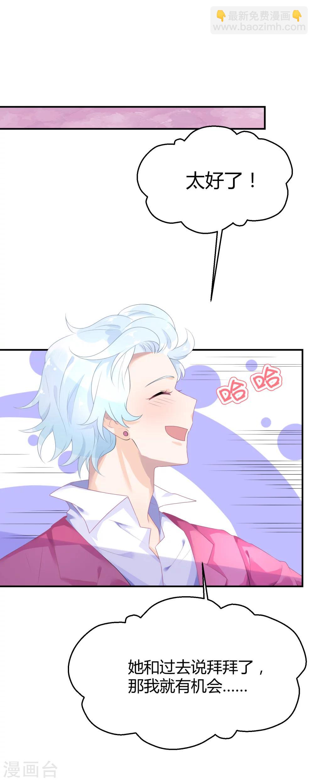 第23话 他有机会追她了-第29话