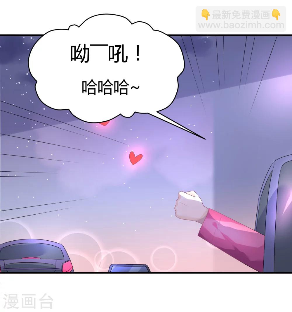 第23话 他有机会追她了-第29话