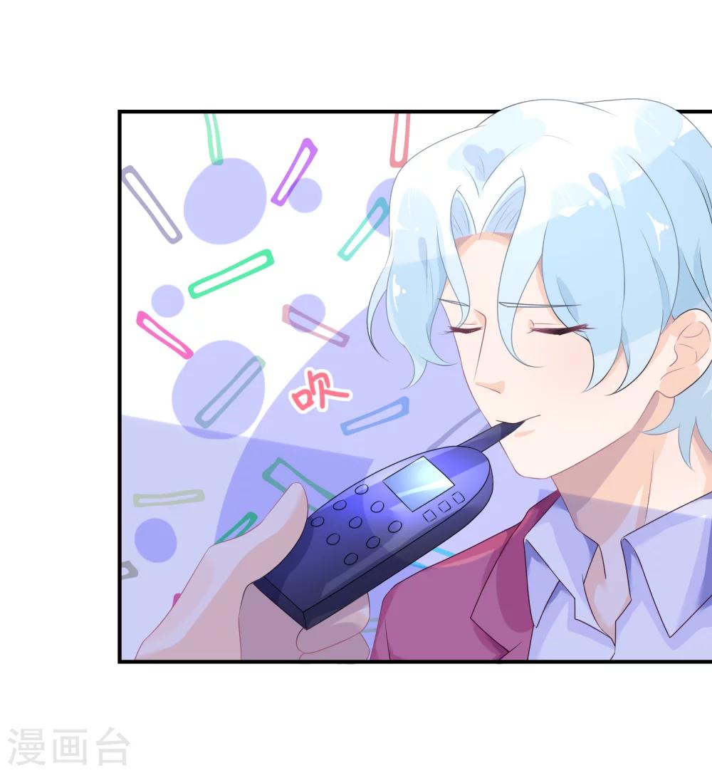 第23话 他有机会追她了-第29话