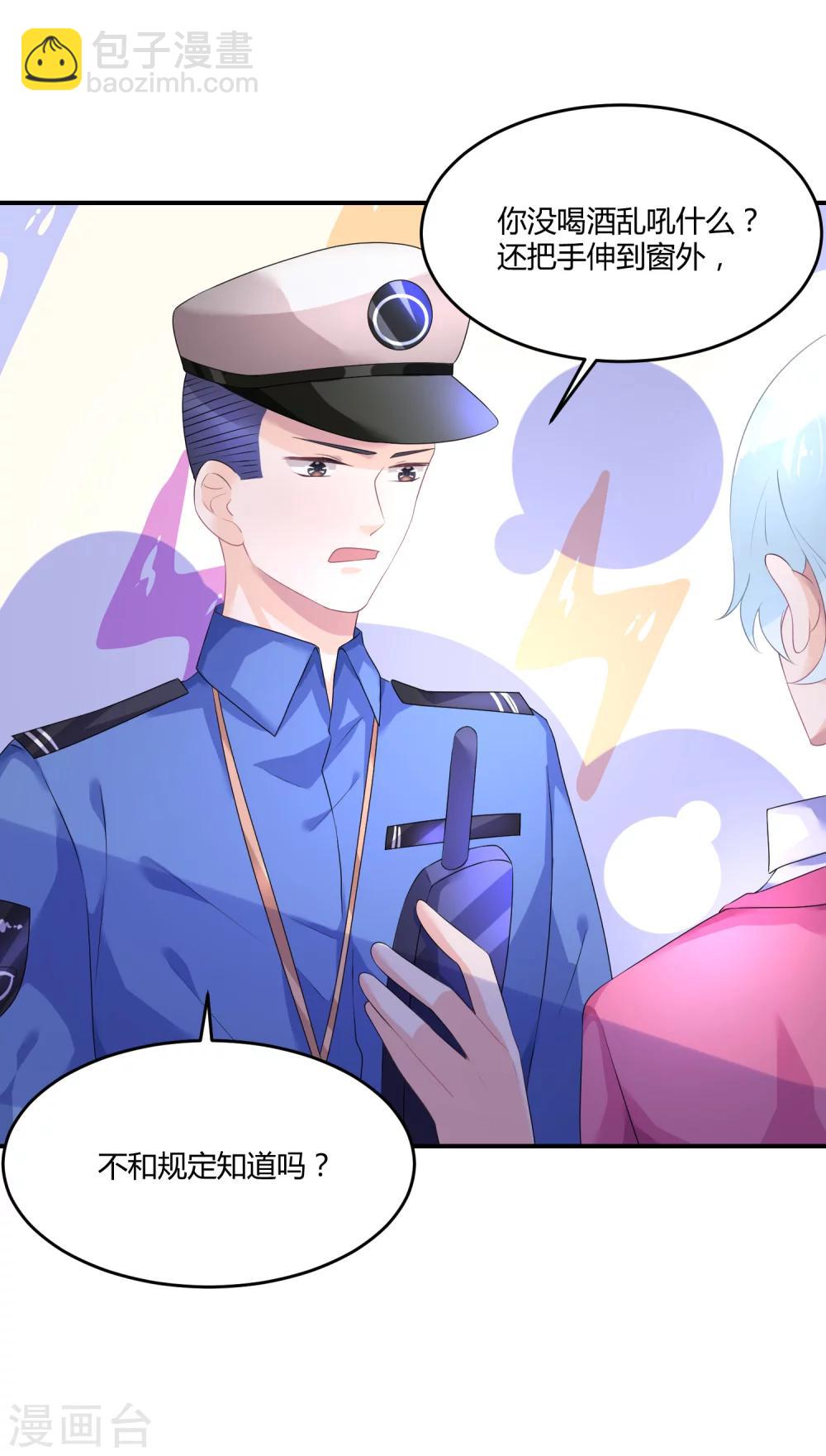 第23话 他有机会追她了-第29话