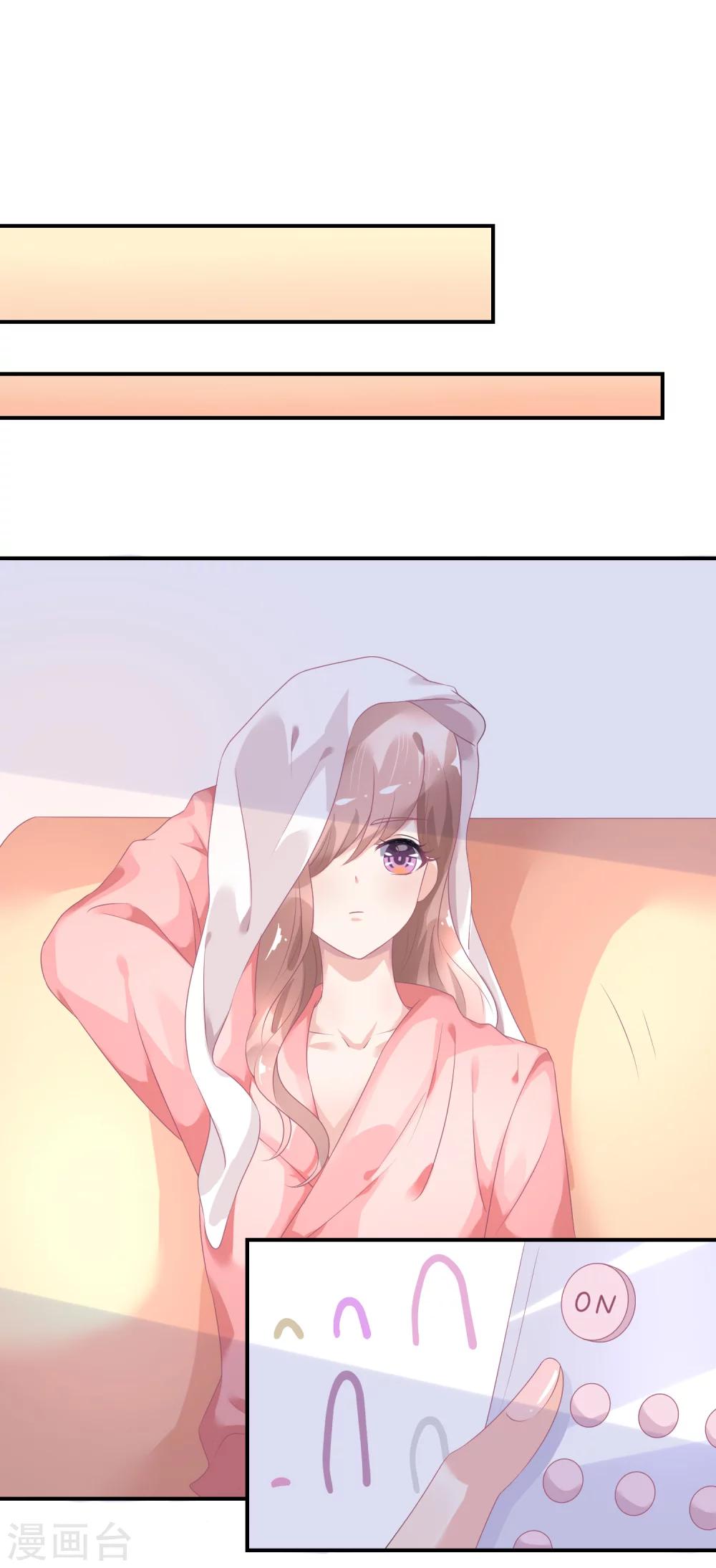 第23话 他有机会追她了-第29话