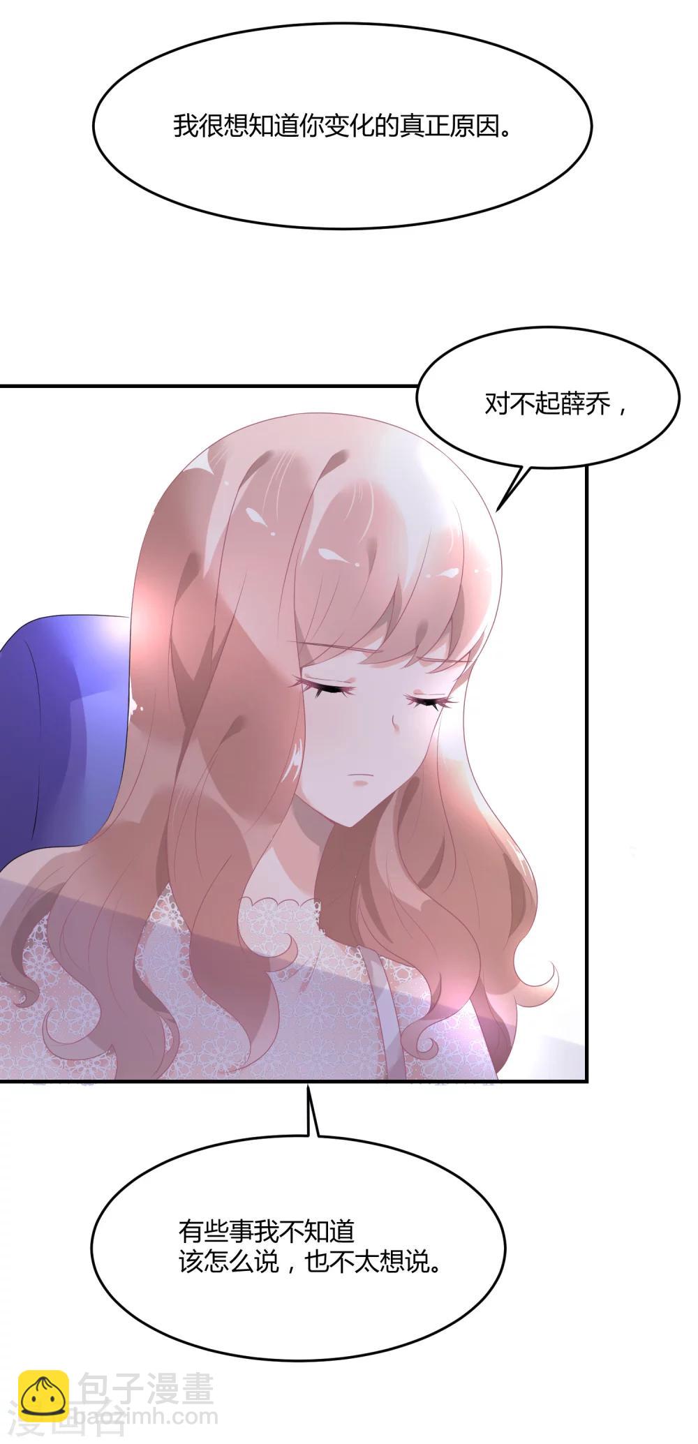 第23话 他有机会追她了-第29话