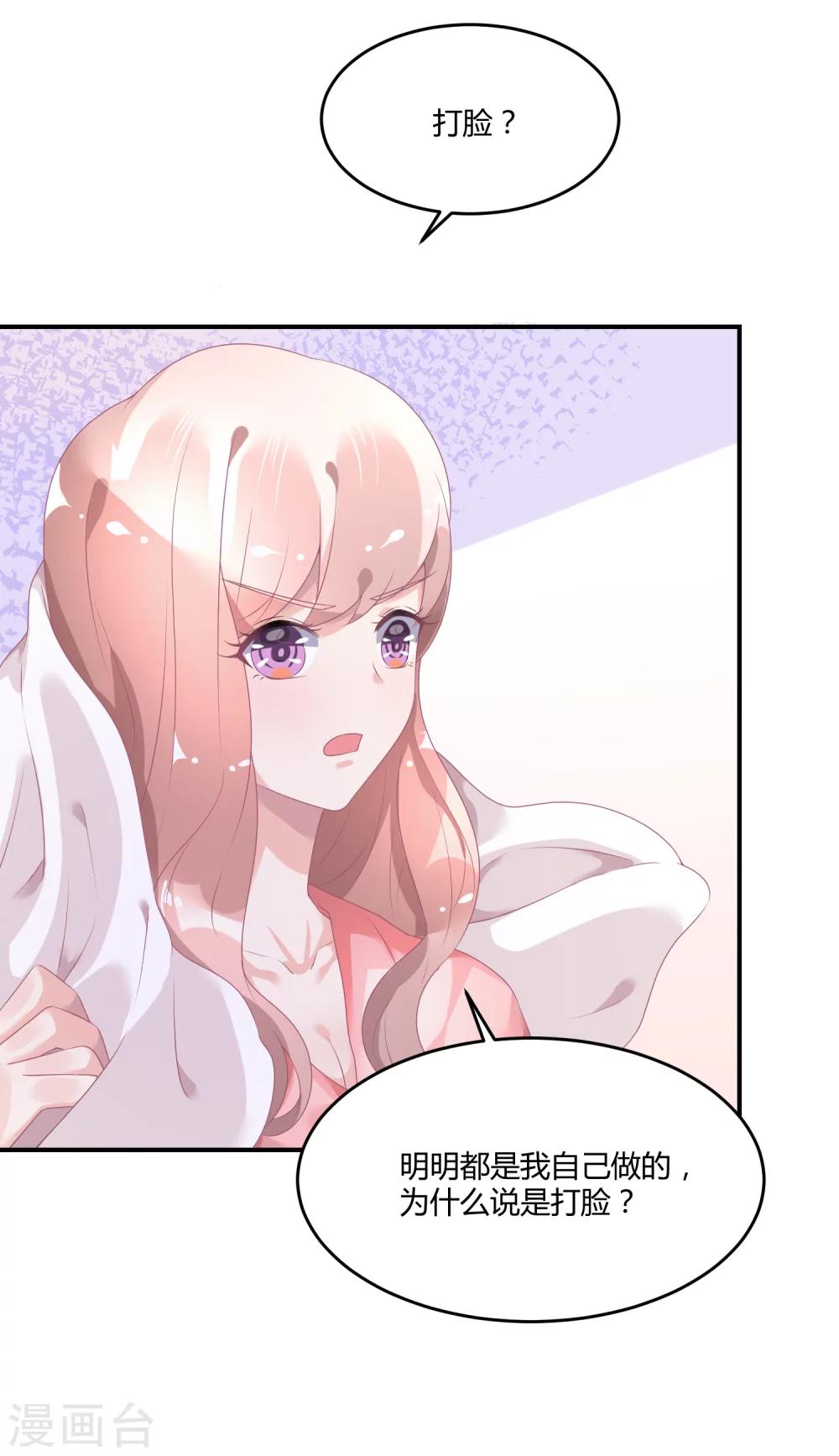 第23话 他有机会追她了-第29话