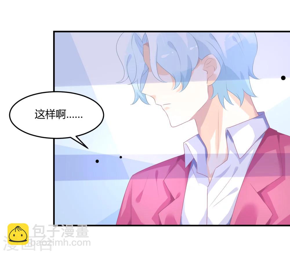 第23话 他有机会追她了-第29话