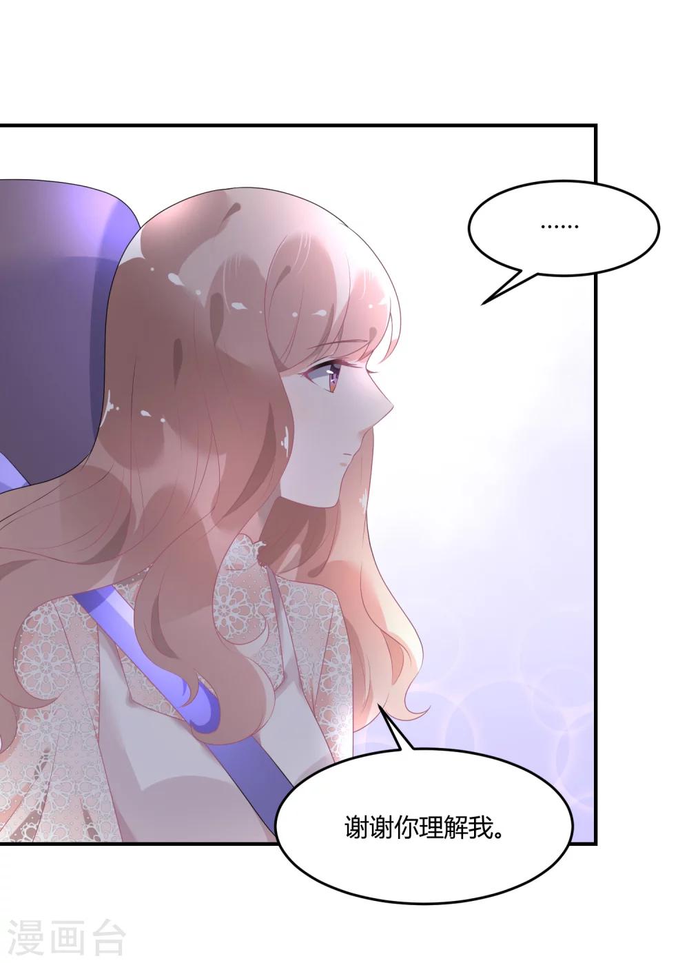 第23话 他有机会追她了-第29话