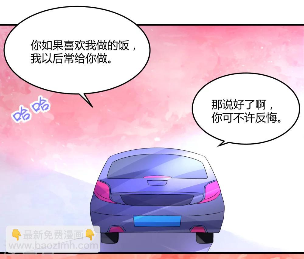 第23话 他有机会追她了-第29话