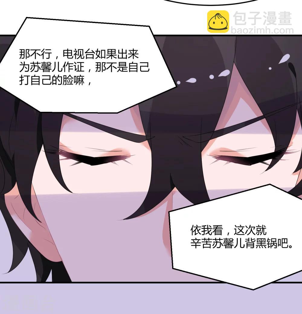 第24话1 我看谁敢动她-第31话