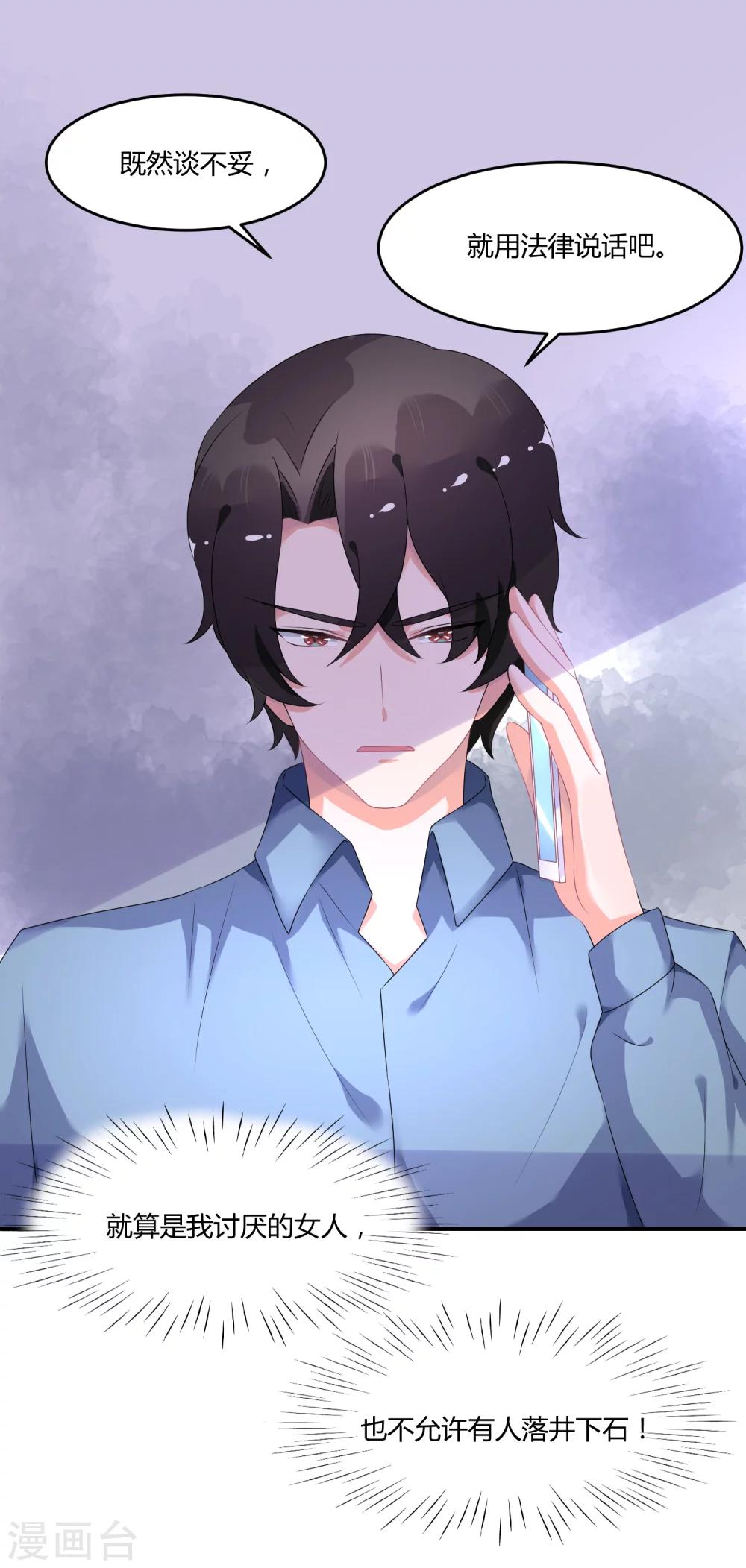 第24话1 我看谁敢动她-第31话