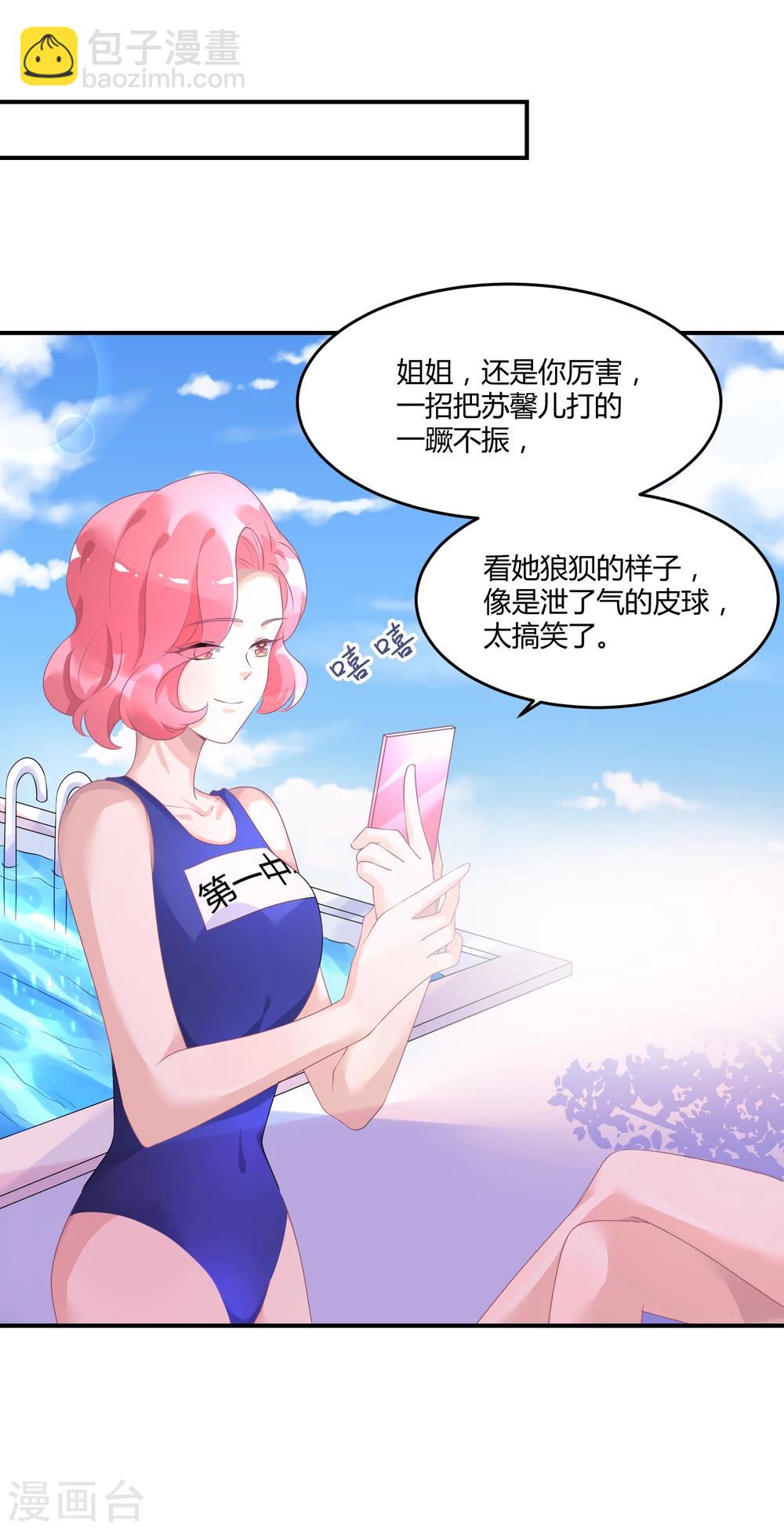 第24话1 我看谁敢动她-第31话