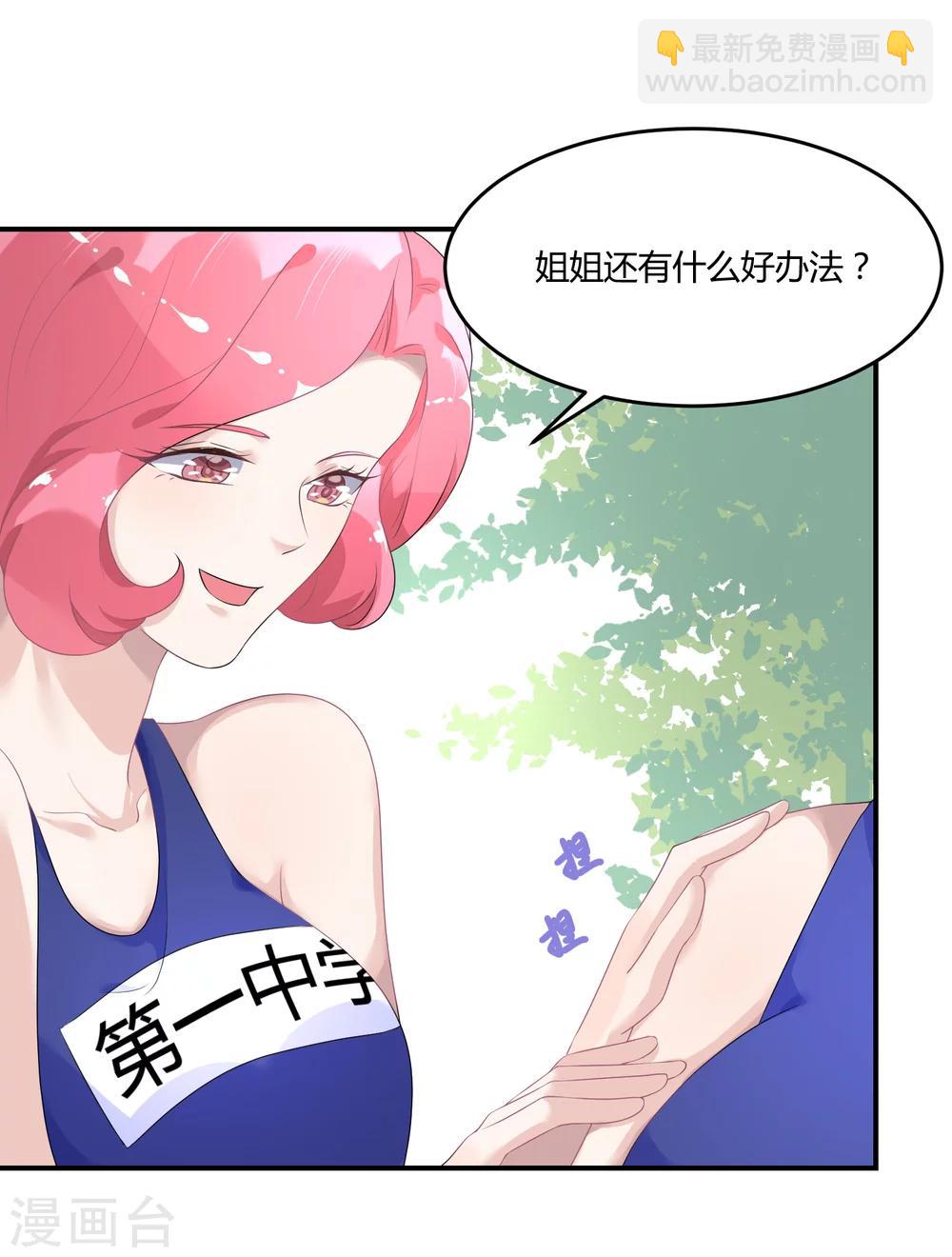 第24话1 我看谁敢动她-第31话