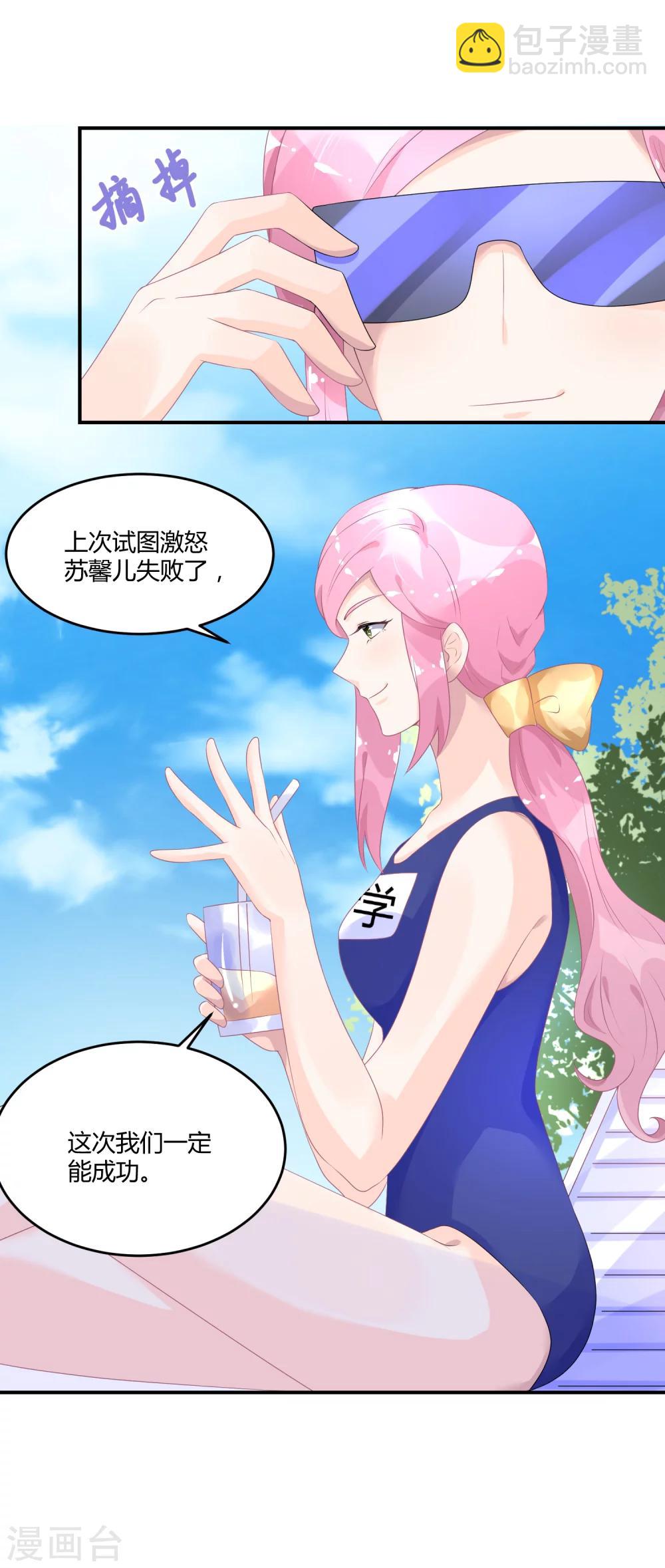 第24话1 我看谁敢动她-第31话