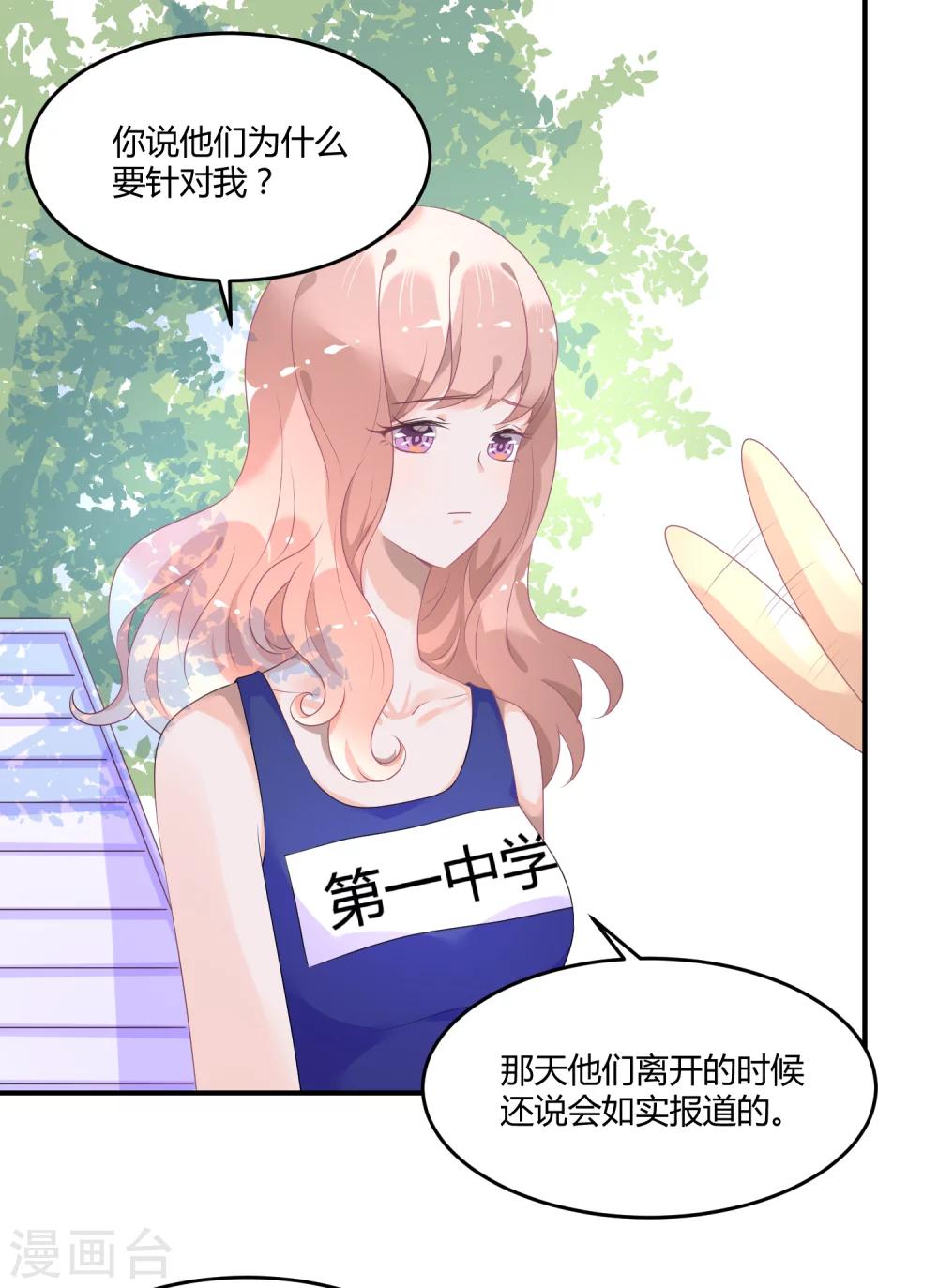 第24话1 我看谁敢动她-第31话