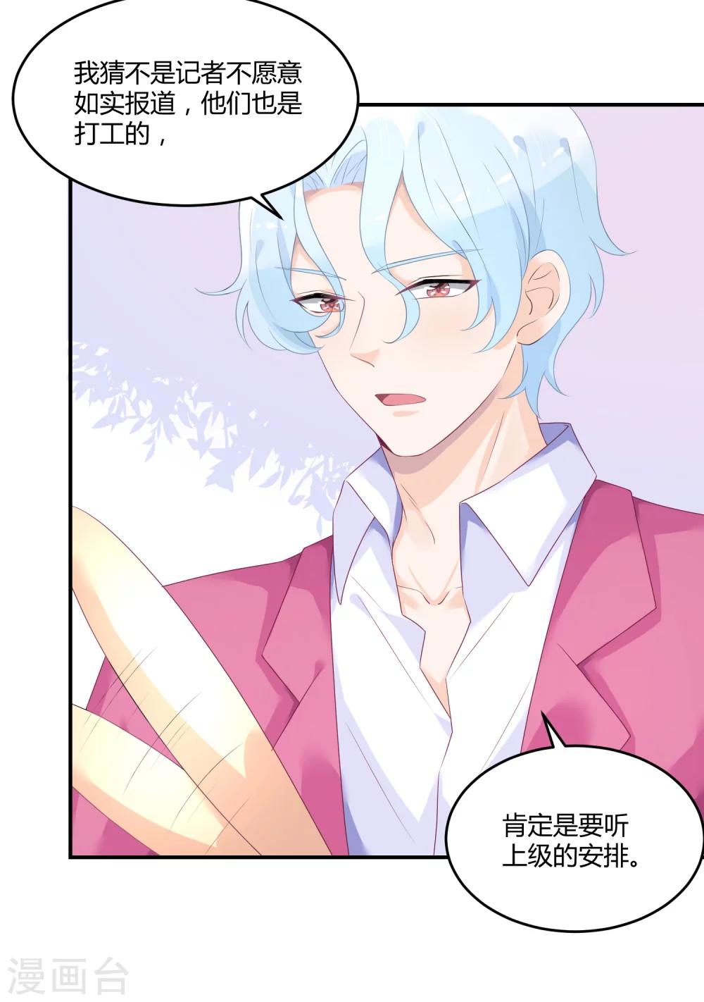 第24话1 我看谁敢动她-第31话