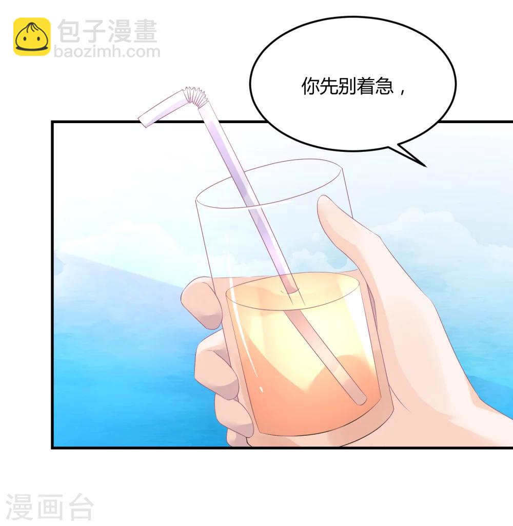 第24话1 我看谁敢动她-第31话