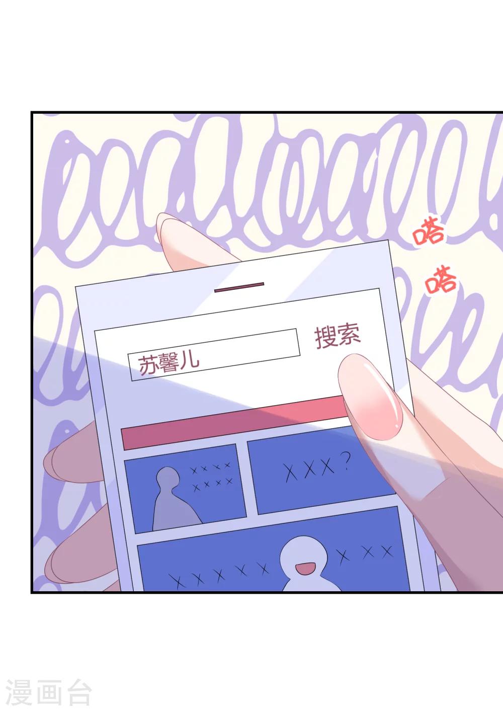 第24话1 我看谁敢动她-第31话