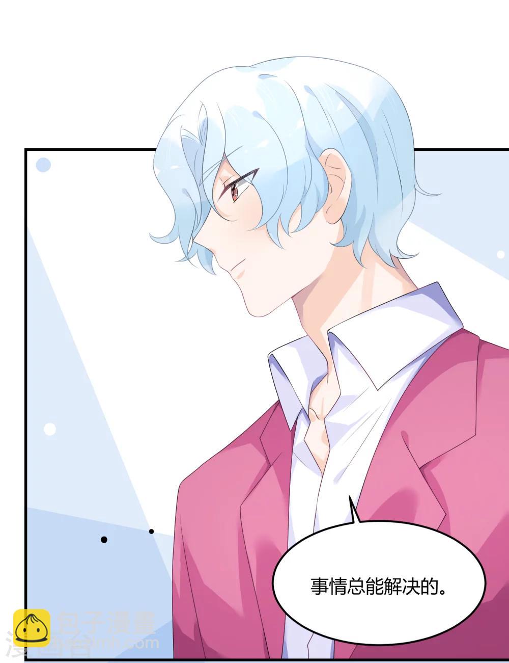 第24话1 我看谁敢动她-第31话