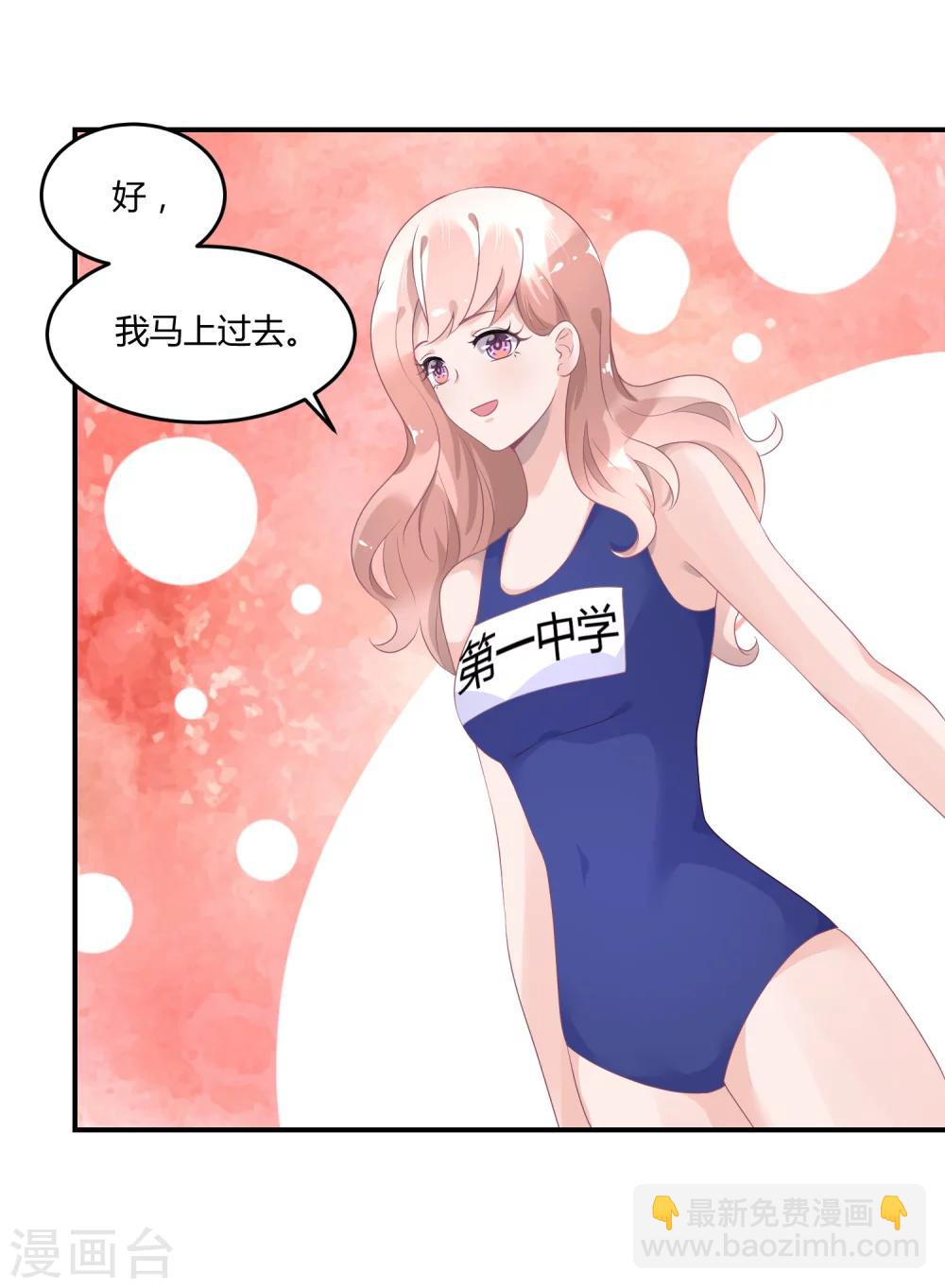 第24话1 我看谁敢动她-第31话