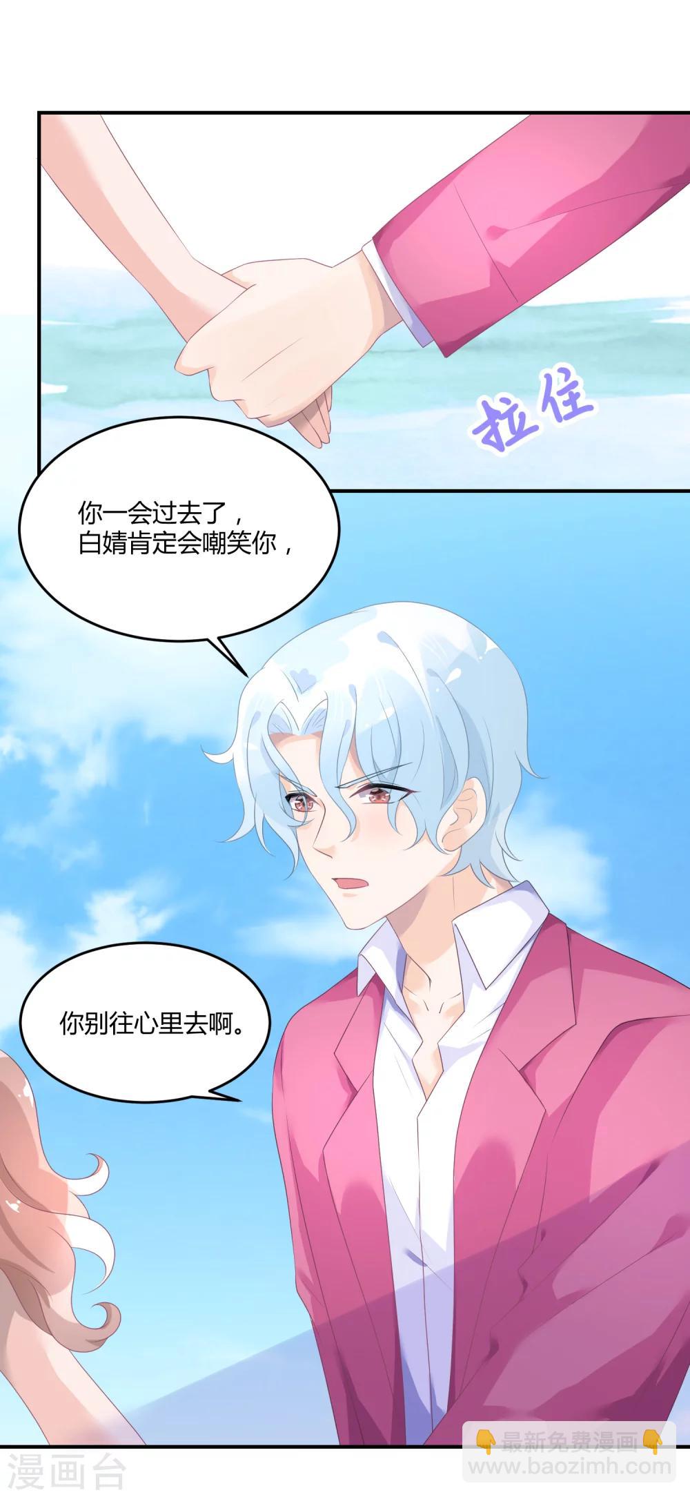 第24话1 我看谁敢动她-第31话