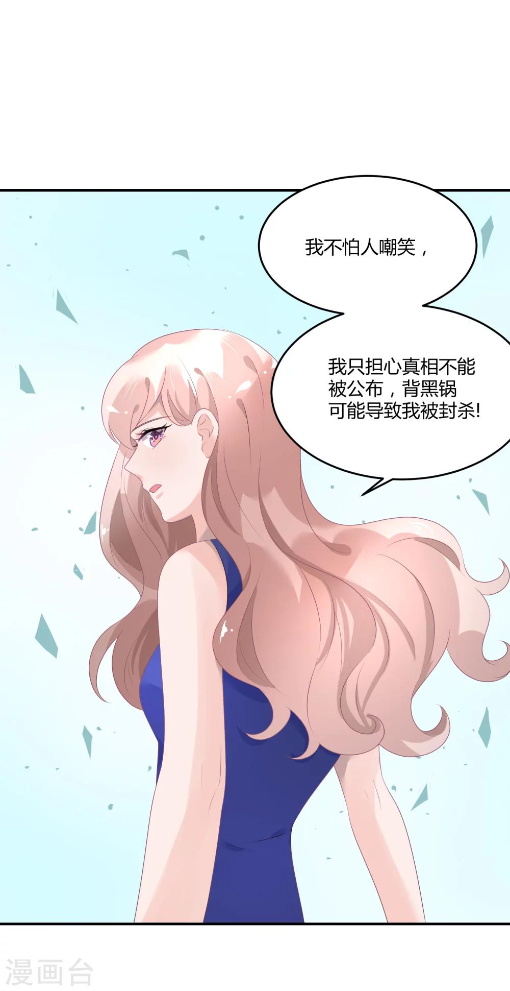 第24话1 我看谁敢动她-第31话